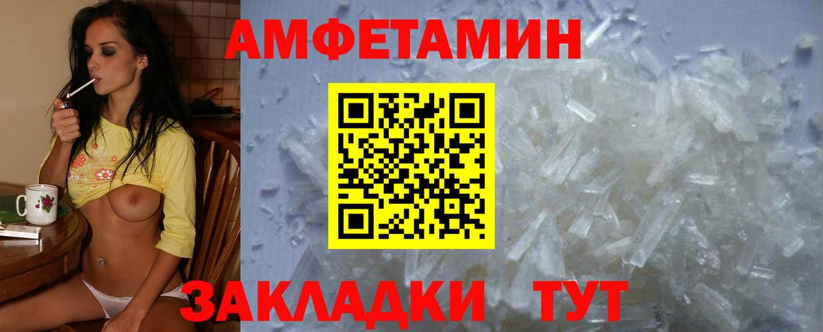 АМФЕТАМИН Розовый Калининград