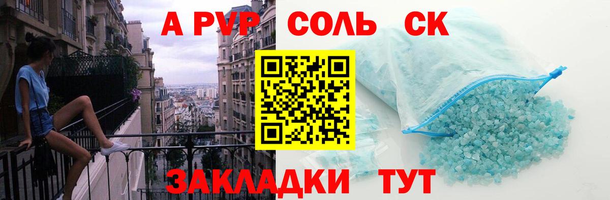Alpha-PVP кристаллы Калининград