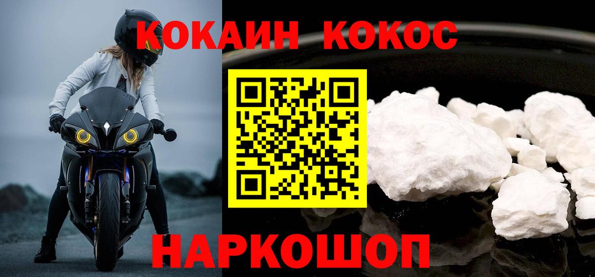 Cocaine Columbia Калининград