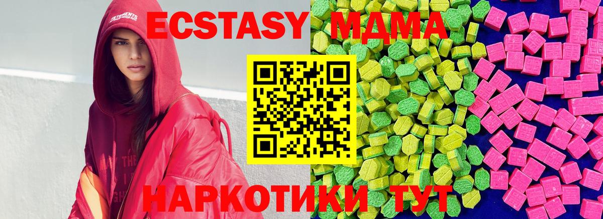 ЭКСТАЗИ круглые Калининград