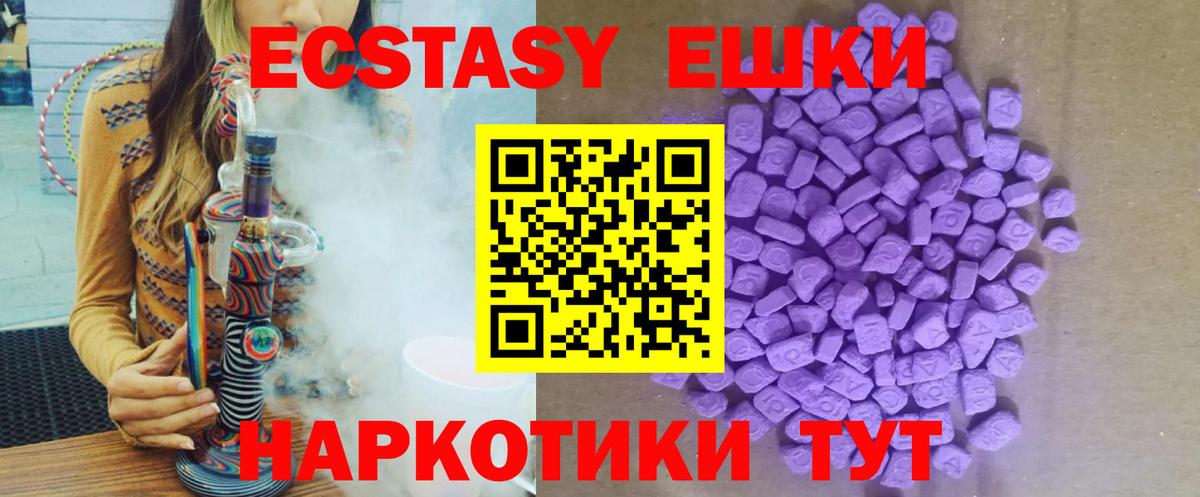 Калининград  Ecstasy XTC  Вход с VPN 