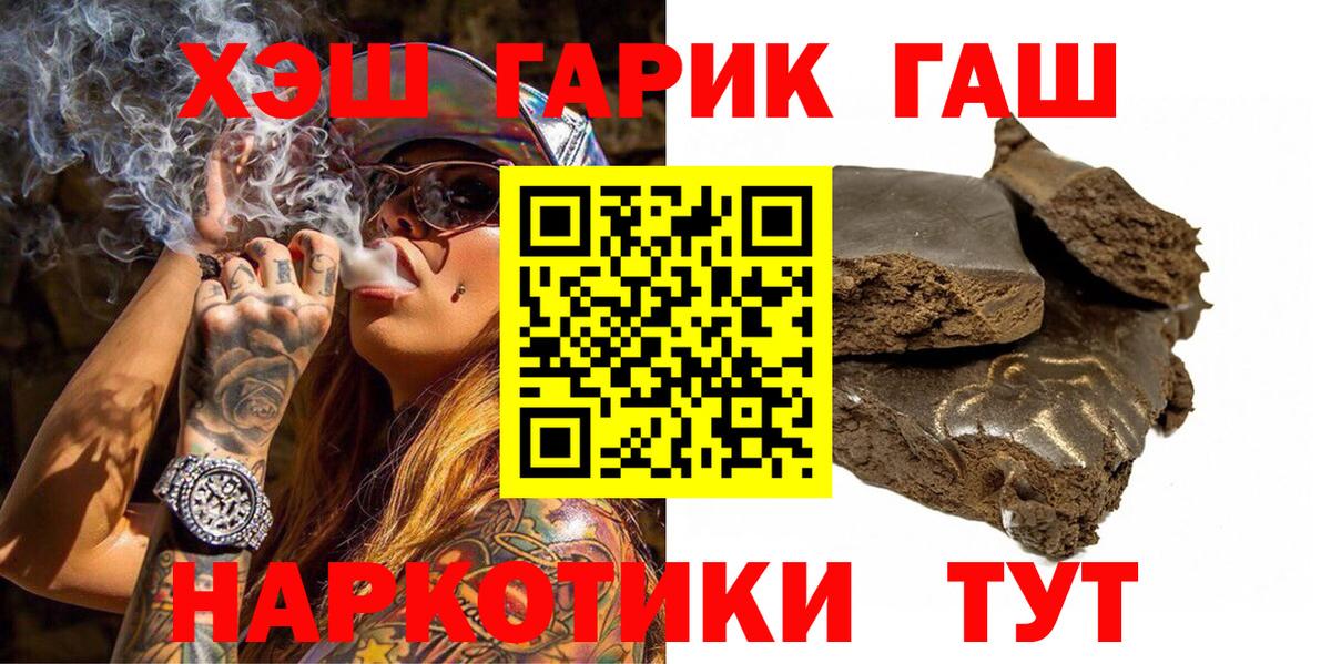 Калининград  Гашиш VHQ  Вход с VPN  купить наркотики сайты  Гашиш 40% ТГК  Гашиш 