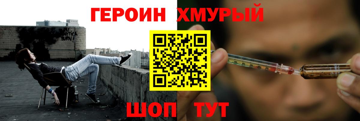 Героин гречка  Вход с VPN  ГЕРОИН  Калининград 