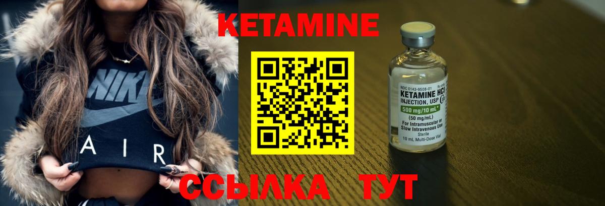 Кетамин ketamine  Вход с VPN  Калининград 