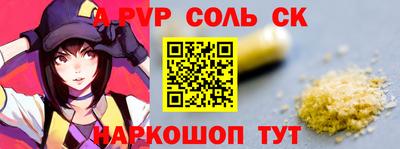 молекула духа Волгодонск