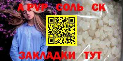 молекула духа Волгодонск