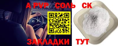 эйфоретик Волжский
