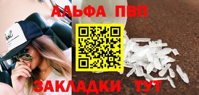 мескалин Волжск
