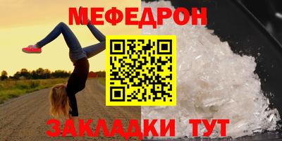 мескалин Волжск