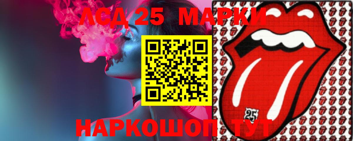 ЛСД экстази ecstasy  Вход с VPN  Калининград  Лсд 25 экстази  LSD-25 экстази кислота 