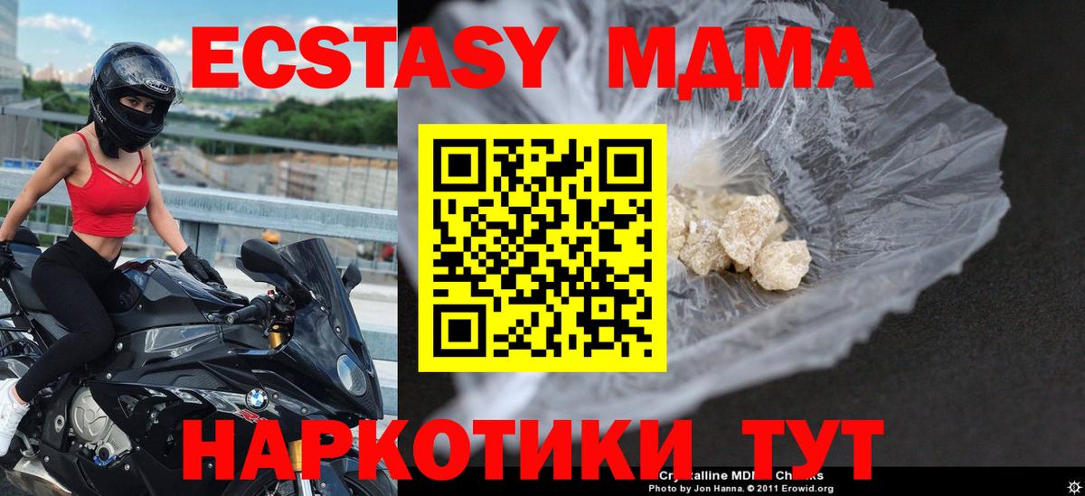 Калининград  MDMA VHQ  Вход с VPN 