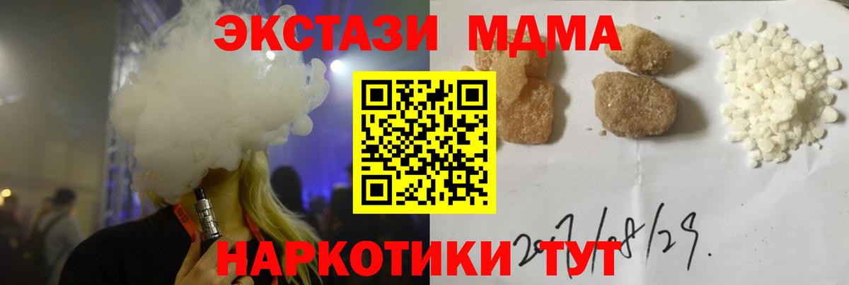 МДМА молли Калининград