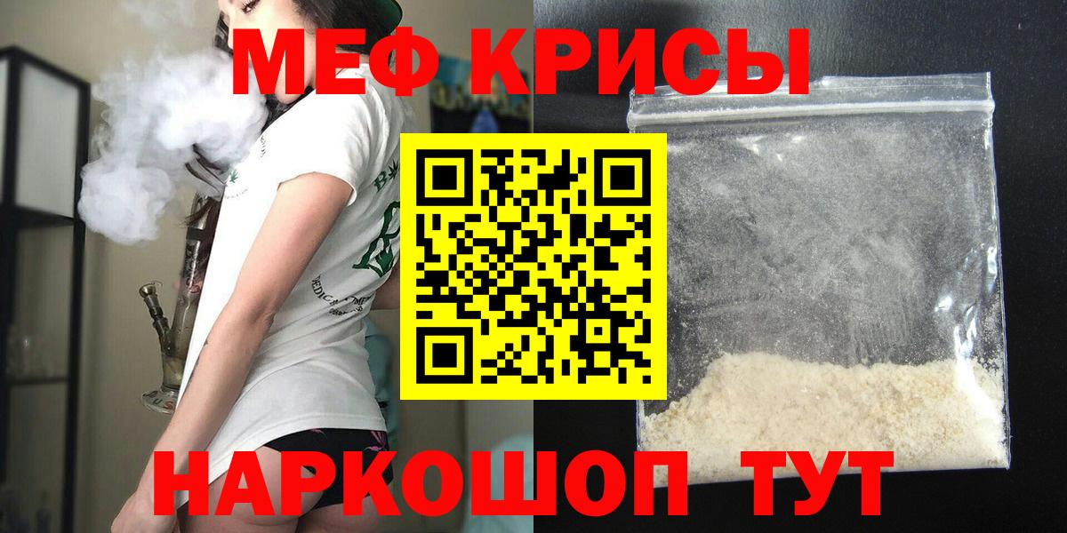 МЯУ-МЯУ mephedrone  Вход с VPN  Меф  МЯУ-МЯУ 4 MMC  Калининград 