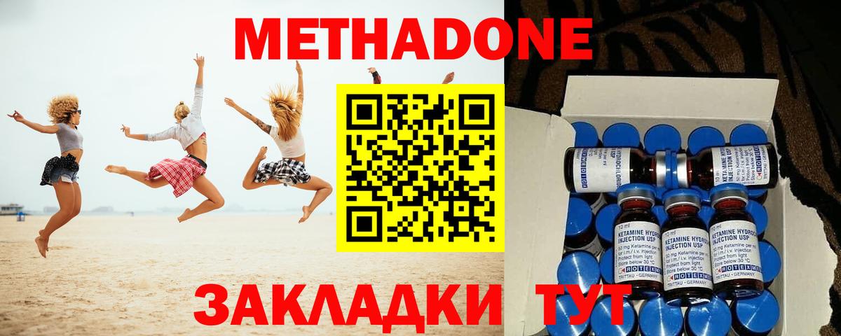 МЕТАДОН VHQ  Метадон белоснежный  Калининград  Вход с VPN 