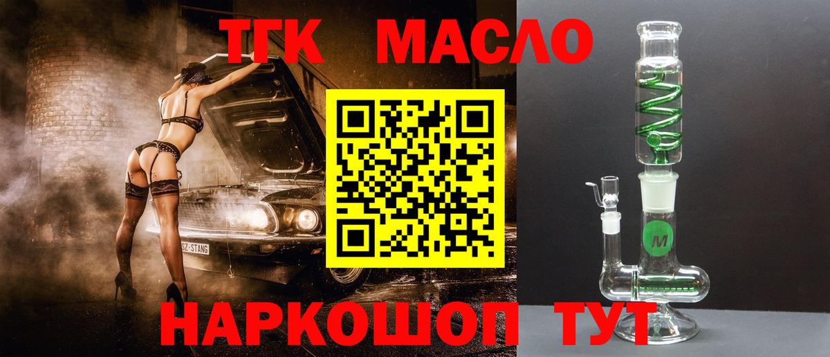Дистиллят ТГК THC oil  Дистиллят ТГК Wax  Калининград  Вход с VPN 
